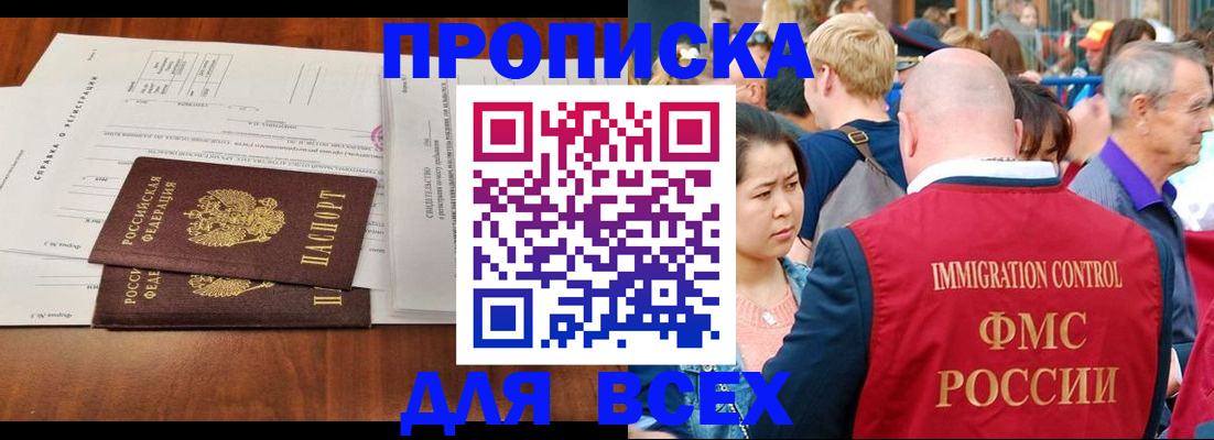 временная регистрация надежно в Урус-Мартане