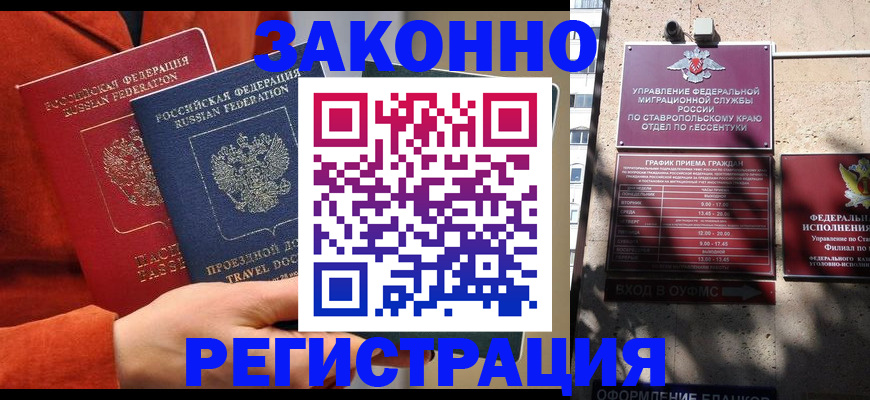 временная регистрация госуслуги в Урус-Мартане
