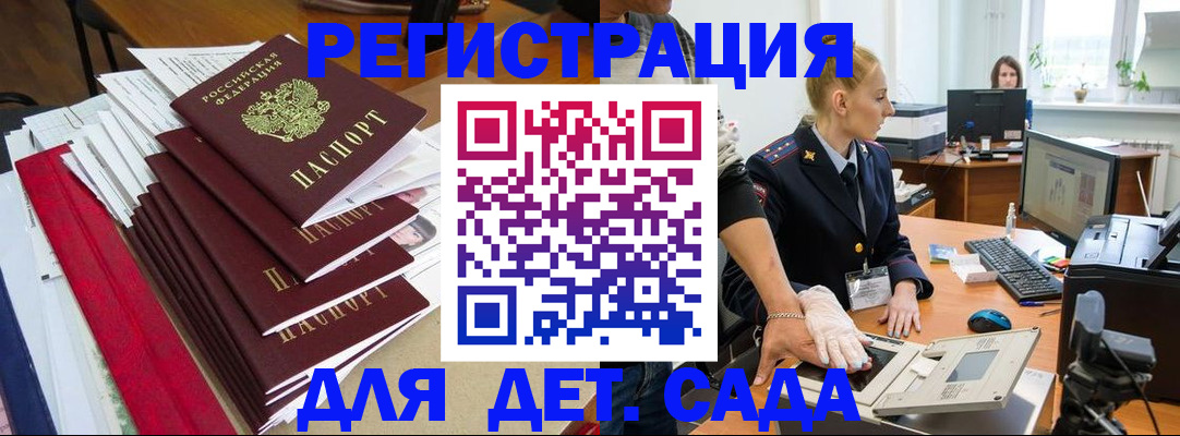 прописка для работы в Урус-Мартане