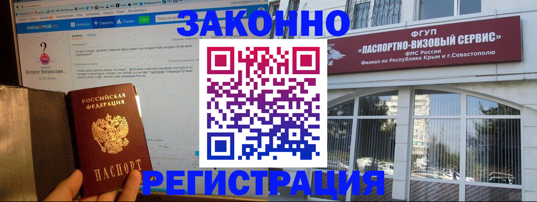 временная регистрация для всех в Урус-Мартане