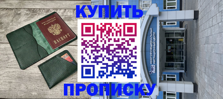 прописка штамп в Урус-Мартане