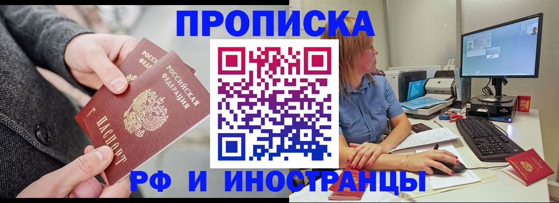 прописка для кредита в Урус-Мартане